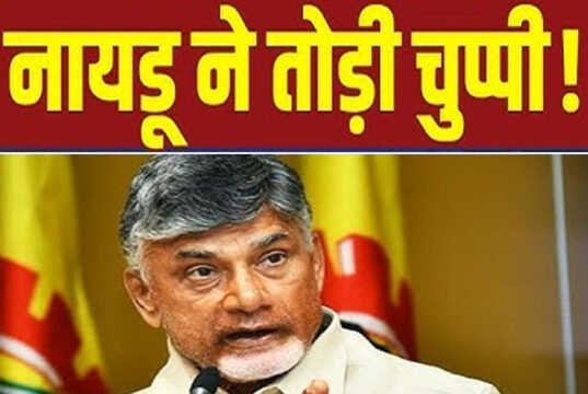 DMK-Congress गठबंधन पर बरसे Chandrababu Naidu, बोले- परिसीमन पर फैला रहे हैं भ्रम’