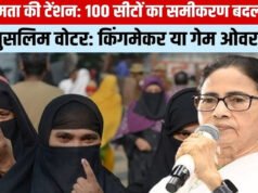 बंगाल की जिन 5 सीटों पर हुई सबसे ज्यादा वोटिंग, वहां कितने मुस्लिम, जो बना-बिगाड़ सकते हैं ममता का खेल?