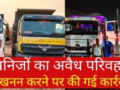 CG” खनिजों का अवैध परिवहन करने पर लगातार की जा रही कार्रवाई…