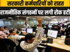 छत्तीसगढ़ शासन ने कर्मचारियों पर राजनीतिक संगठनों में शामिल होने की रोक संबंधी आदेश वापस लिया’