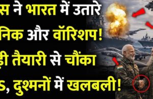 अमेरिका-ईरान जंग के बीच भारत-रूस का बड़ा सैन्य समझौता, 3000 सैनिकों की डील से पाकिस्तान में बढ़ी टेंशन’