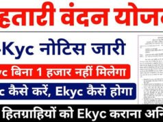 Mahatari Vandana Yojana: महतारी वंदन योजना के हितग्राहियों के लिए जरूरी खबर…