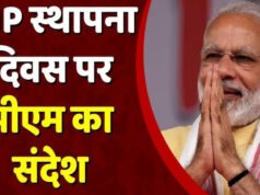 BJP Foundation Day: स्थापना दिवस पर PM Modi ने दिया बड़ा संदेश, 2047 के लक्ष्य पर टिकी नजर, जानें क्या कहा…