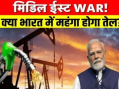 क्या कच्चे तेल की बढ़ती कीमतें भारत में पेट्रोल-डीज़ल को प्रभावित करेंगी?