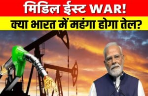 क्या कच्चे तेल की बढ़ती कीमतें भारत में पेट्रोल-डीज़ल को प्रभावित करेंगी?
