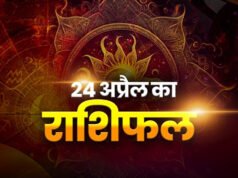 Kal Ka Rashifal 24 April 2026: मेष और कन्या राशि वालों को करियर में मिलेगी बड़ी सफलता, जानें शुक्रवार का भविष्यफल’