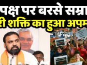 पत्नी-बहन सांसद बने पर दूसरा कोई नहीं. महिला आरक्षण पर CM सम्राट का अखिलेश-राहुल पर हमला’