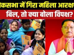 cg” महिला आरक्षण विधेयक को रोकना कांग्रेस की विभाजनकारी राजनीति का प्रतीक : विष्णु देव साय’