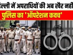 दिल्ली पुलिस ने ऑपरेशन कवच 13.0 के तहत 48 घंटे की सघन कार्रवाई, 452 लोग गिरफ्तार…
