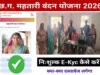 CG” महतारी वंदन योजना अंतर्गत निःशुल्क KYC शिविर का आयोजन…