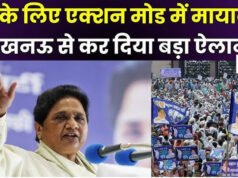 यूपी में सियासी हलचल के बीच दिल्ली आ रहीं मायावती, कार्यकर्ताओं को दे दिया मिशन-27 का ये काम’