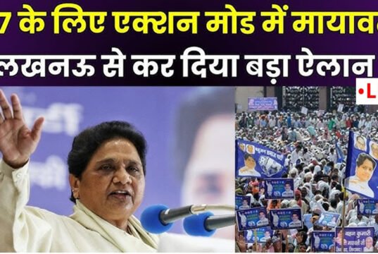 यूपी में सियासी हलचल के बीच दिल्ली आ रहीं मायावती, कार्यकर्ताओं को दे दिया मिशन-27 का ये काम’