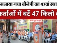 वरिष्ठों ने फहराया झंडा, पुरोधाओं को किया नमन, भाजपा स्थापना दिवस पर मुख्यालय में बंटे लड्डू…