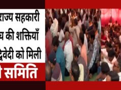 CG” सहकार से समृद्धि की परिकल्पना को साकार करने में नव गठित समितियां होंगी ऐतिहासिक कदम: श्री शशिकांत द्विवेदी’