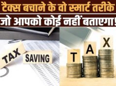 Personal Finance Tips: नए टैक्स नियमों में कैसे बचाएं पैसा? अपनाएं ये 5 आसान और असरदार तरीके”