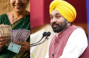 Mawan Dhiyan Satkar Yojana: पंजाब में हर महीने मिलेंगे 1500 रुपए! कैसे भरना है फॉर्म, क्या लगेंगे दस्तावेज?