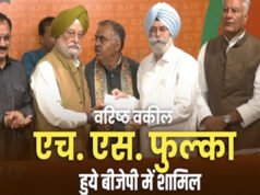 एचएस फूलका ने भाजपा में शामिल होकर पंजाब की राजनीति में मचाई हलचल…
