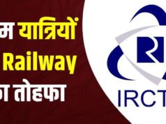 IRCTC का नया धमाका! अयोध्या से काठमांडू तक आस्था टूर, होटल-खाना और यात्रा सब एक पैकेज में पढ़े पूरी डिटेल…