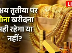 Gold Rate Today: अक्षय तृतीया से पहले सोने के दाम में बड़ा धमाका! ₹7000 सस्ता, खरीदने से पहले जरूर देखें नए रेट’