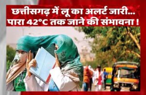 Heatwave : cg में बढ़ेगा गर्मी का प्रकोप, कई इलाकों में लू जैसे हालात के आसार…