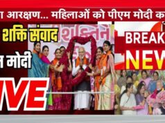 पंचायत से संसद तक नारी शक्ति. पीएम मोदी कल करेंगे देशभर की महिलाओं से संवाद…
