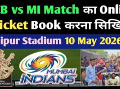 cg” तय हुए रायपुर IPL मुकाबलों के टिकट, खेले जायेंगे RCB के 2 मुकाबले, देखें जनरल क्लास से लेकर बॉक्स के पॉसिबल रेट…