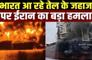 Iran Vs America War: भारतीय जहाजों पर हुए हमले के सवाल पर भड़के ट्रंप, महिला पत्रकार को निकाला बाहर’