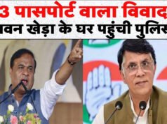 Pawan Khera: पासपोर्ट विवाद पर एक्शन! पवन खेड़ा के घर पहुंची असम पुलिस, हिमंता सरमा की पत्नी की FIR के बाद हलचल…