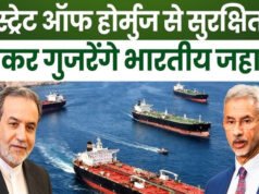 ईरान के सख्त कदमों के बीच भारतीय टैंकर की सुरक्षित आवाजाही’