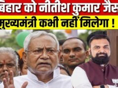 बिहार नहीं छोडूंगा… Nitish Kumar का JDU MLAs को संदेश, सरकार के हर काम पर रखूंगा पैनी नजर’