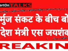 व्यापारिक जहाजों पर हमले पूरी तरह से अस्वीकार्य: एजेडईसी-प्लस मीटिंग में एस जयशंकर…