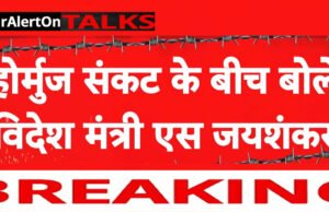 व्यापारिक जहाजों पर हमले पूरी तरह से अस्वीकार्य: एजेडईसी-प्लस मीटिंग में एस जयशंकर…