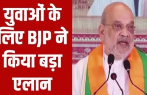 अमित शाह ने पश्चिम बंगाल में चुनावी रैली में युवाओं के लिए रोजगार और घुसपैठियों से मुक्ति का किया वादा’