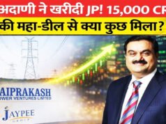 बिक गई जेपी कंपनी, अडानी बने नए मालिक! जिनके पैसे फंसे हैं उनका क्या होगा? पुराने मालिक ने दिया ये जवाब…