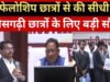 CG: मुख्यमंत्री सुशासन फेलोशिप से युवाओं को मिलेगा प्रशासनिक क्षेत्र में करियर का अवसर…