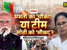 ‘बीजेपी सत्ता में आई तो घुसपैठियों…’, ममता सरकार पर जमकर बरसे पीएम मोदी, कहा- हिंसा करने वालों पर होगा एक्शन…