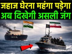 Hormuz Crisis: ईरान ने सीज किया भारत आ रहा जहाज, क्या लेकर आ रहा था गुजरात?