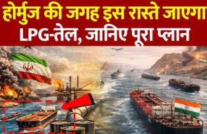 हॉर्मुज की जरूरत खत्म? ईरान के पड़ोस में बन सकते हैं तेल सप्लाई के 4 बड़े पाइपलाइन रूट, जानें पूरा प्लान…
