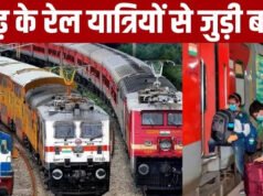 CG” अकलतरा स्टेशन पर नॉन-इंटरलॉकिंग कार्य के चलते 11 से 18 अप्रैल तक 13 ट्रेनें रद्द रहेंगी और कई ट्रेनों का संचालन प्रभावित होगा…