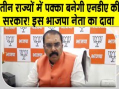 पांच में से तीन राज्यों में बनेगी एनडीए की सरकार, बंगाल में टीएमसी को सत्ता से हटाएंगे: संजय सरावगी…