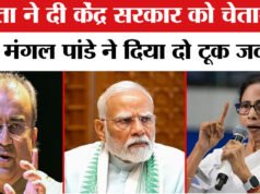 ममता बनर्जी को पश्चिम बंगाल की जनता पर ही विश्वास नहीं : मंगल पांडेय…