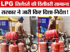 CG: एलपीजी बुकिंग संख्या में आई कमी, आपूर्ति व्यवस्था धीरे-धीरे हो रही सामान्य…