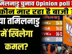 Tamil Nadu Opinion Poll 2026: स्टालिन का ‘Surya’ होगा अस्त या TVK बिगाड़ेगा खेल? क्या कहता है ओपिनियन पोल?