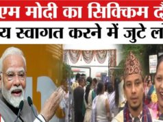 सिक्किम में प्रधानमंत्री मोदी की यात्रा की तैयारियों पर उच्च स्तरीय बैठक…