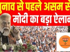 मोदी ने असम चुनावों में भाजपा के लिए किया जोरदार प्रचार