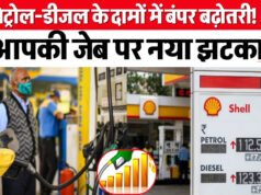 CG: पेट्रोल के दाम बढ़े, ऑटो LPG 25 रुपए महंगी, चांदी में भी 10 हजार का उछाल…