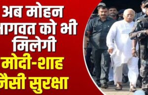 Bombay HC से RSS प्रमुख मोहन भागवत को मिली बड़ी राहत, Z+ सुरक्षा के खिलाफ याचिका हाई कोर्ट से खारिज’