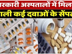 CG: जिले के सभी शासकीय स्वास्थ्य संस्थानों में दवाओं की पर्याप्त उपलब्धता…