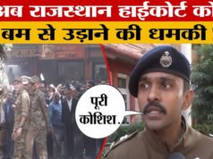 “राजस्थान विधानसभा और न्यायालयों में बम धमकी के बाद सुरक्षा बढ़ाई गई…