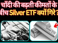 चांदी की चमक फीकी होते ही सिल्वर ETF का हुआ बुरा हाल, 2 महीने में 15% तक गिरे शेयर्स…
